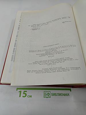 Герои Советского Союза: Краткий биографический словарь. Том I. Абаев — Любичев