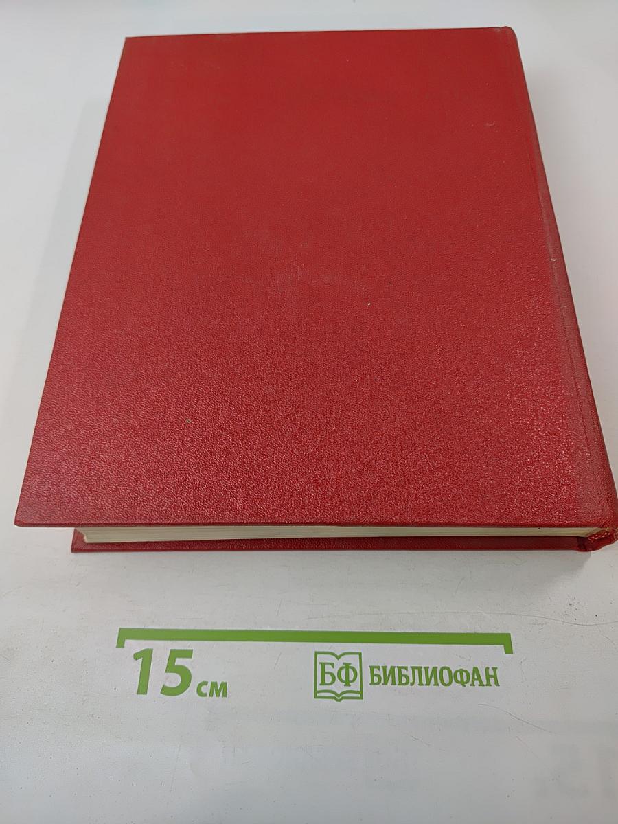 Герои Советского Союза: Краткий биографический словарь. Том I. Абаев — Любичев