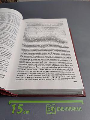 Комментарий к Гражданскому кодексу Российской Федерации части первой