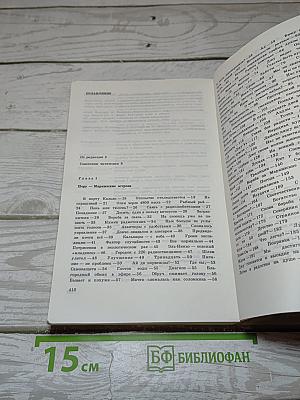 С"Джу" через Тихий океан