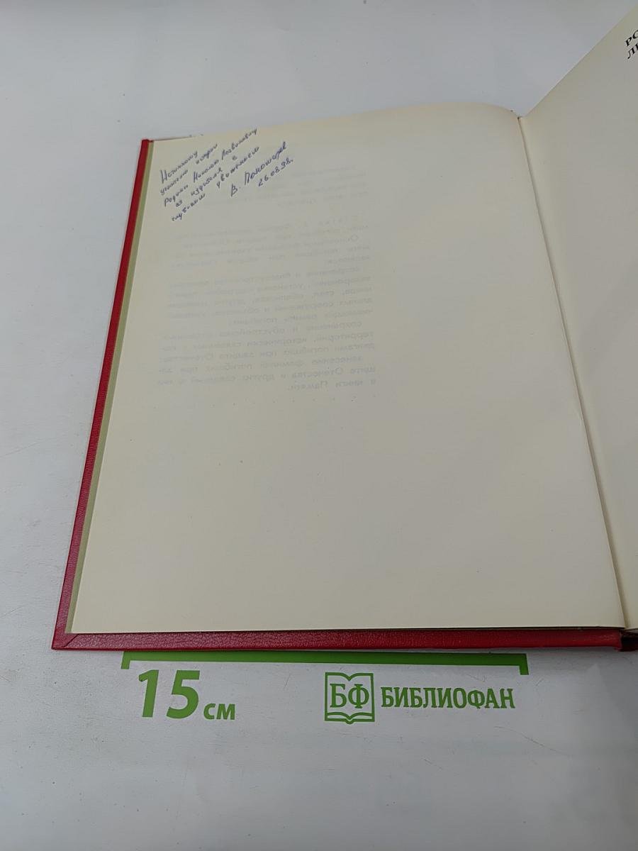 Книга Памяти. Том 1. 1941-1945. Российская Федерация. Ленинградская область