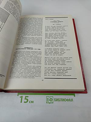 Книга Памяти. Том 1. 1941-1945. Российская Федерация. Ленинградская область