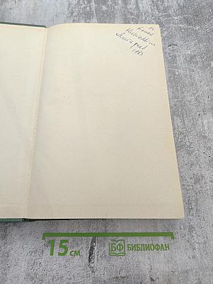 Малая медицинская энциклопедия. Том 1. А-Бронхит