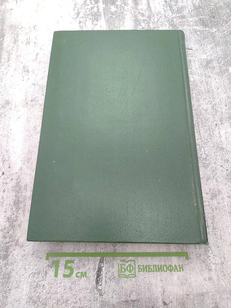 Малая медицинская энциклопедия. Том 1. А-Бронхит