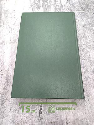 Малая медицинская энциклопедия. Том 1. А-Бронхит