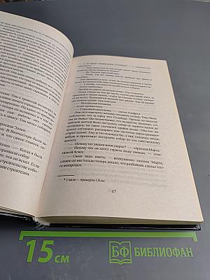 Столпы Земли. Книга первая