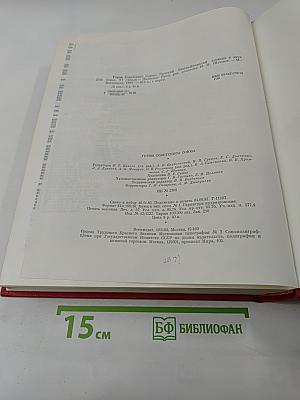 Герои Советского Союза. Краткий биографический словарь. Том I. Абаев – Любичев