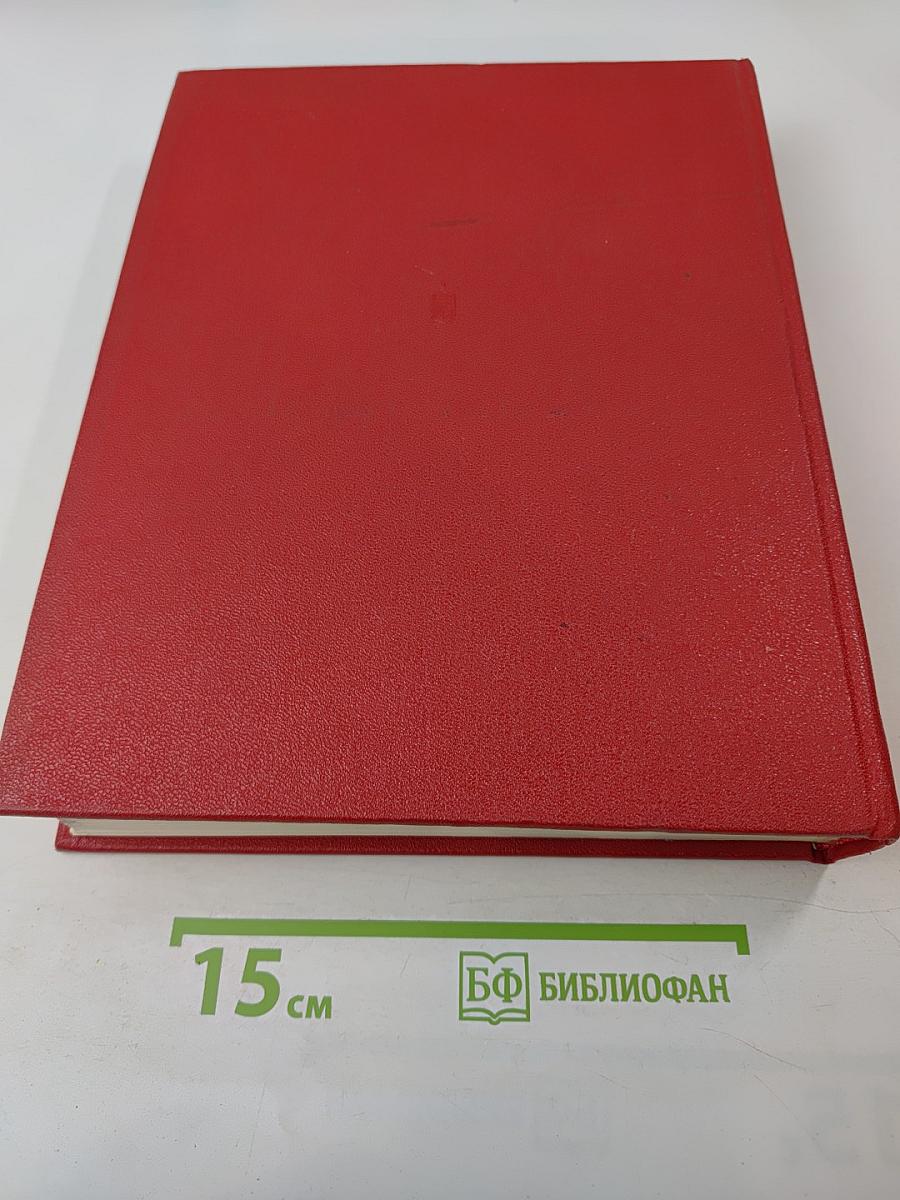Герои Советского Союза. Краткий биографический словарь. Том I. Абаев – Любичев