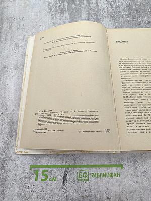 Детское питание