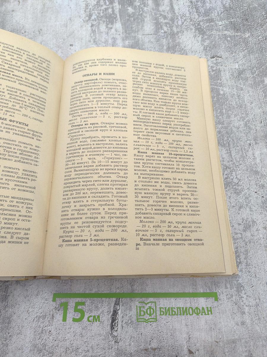 Детское питание