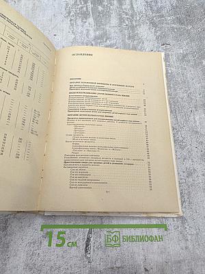 Детское питание