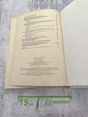 Детское питание