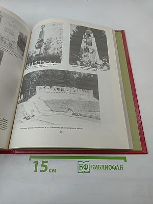 Книга Памяти. Российская Федерация. Ленинградская область. Том 1. 1941-1945