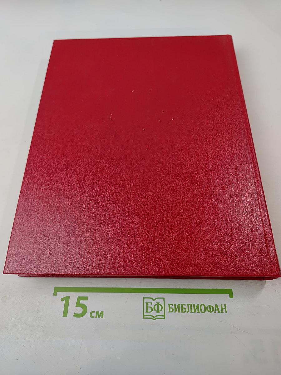 Книга Памяти. Российская Федерация. Ленинградская область. Том 1. 1941-1945