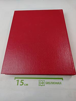 Книга Памяти. Российская Федерация. Ленинградская область. Том 1. 1941-1945