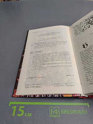 Мария Стюарт: В борьбе за трон