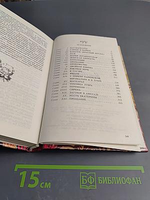 Мария Стюарт: В борьбе за трон