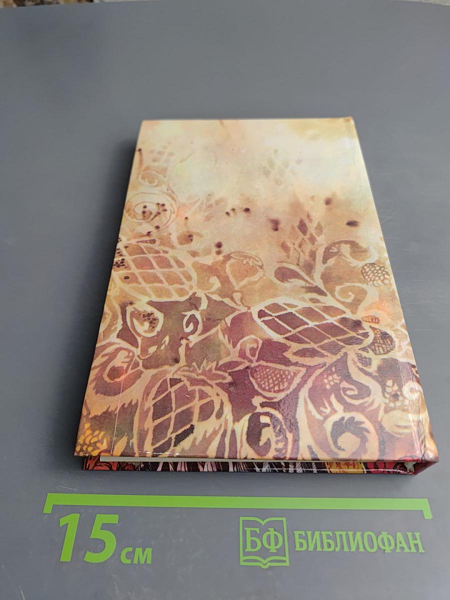 Мария Стюарт: В борьбе за трон