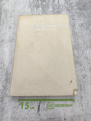 Детская эндокринология