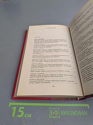 Декамерон Том 1