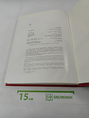 Ленин в Смольном