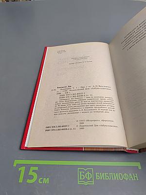 Декамерон. Том 1