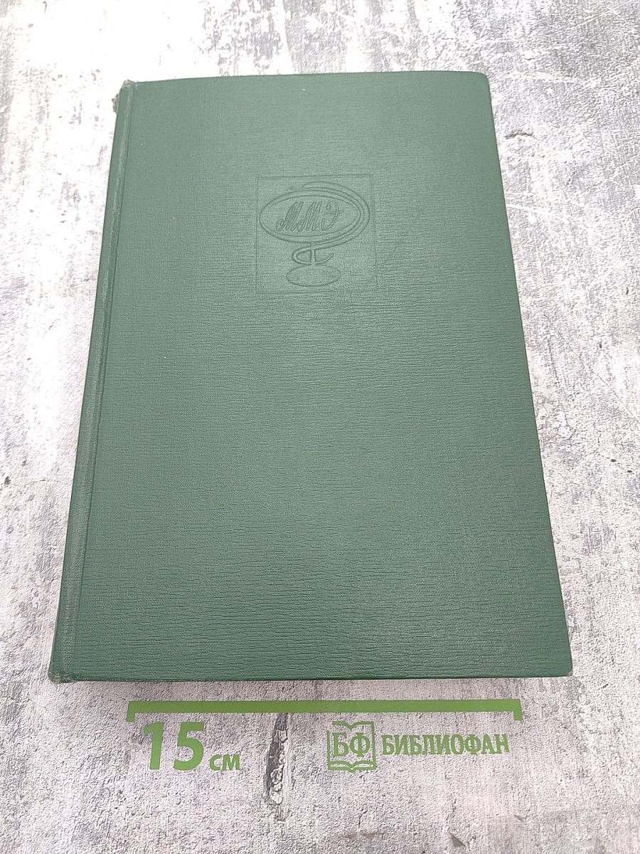 Малая медицинская энциклопедия. Том 6: Молокоотсос - Оттотопика