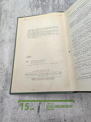 Малая медицинская энциклопедия. Том 6: Молокоотсос - Оттотопика