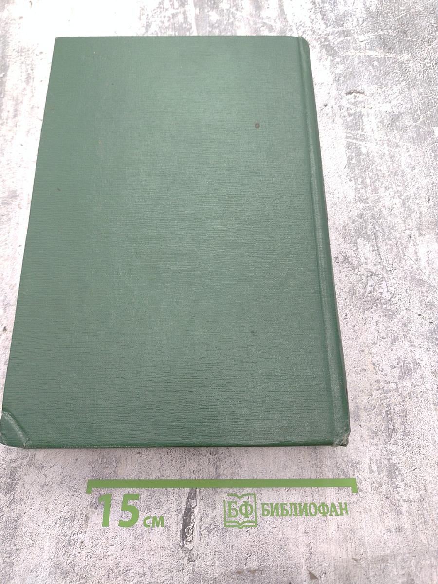 Малая медицинская энциклопедия. Том 6: Молокоотсос - Оттотопика