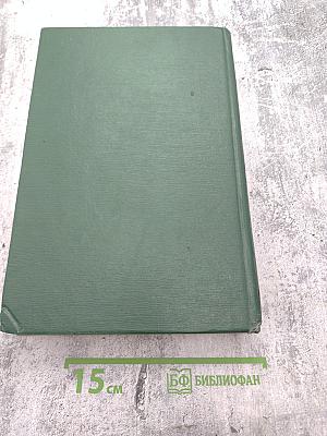 Малая медицинская энциклопедия. Том 6: Молокоотсос - Оттотопика