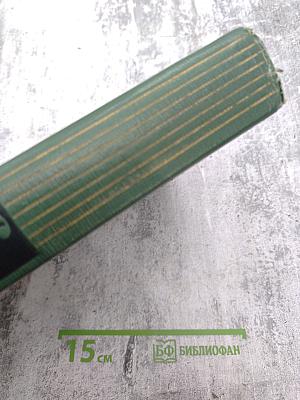 Малая медицинская энциклопедия. Том 6: Молокоотсос - Оттотопика