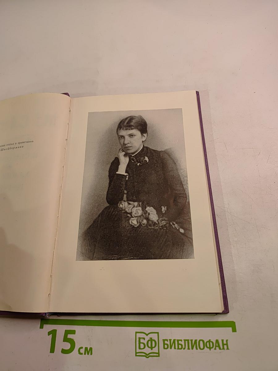 Горести и скитания. Записки 1854-1877