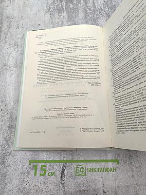 Постатейный комментарий к Гражданскому кодексу Российской Федерации частям I, II и III