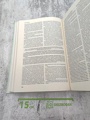 Постатейный комментарий к Гражданскому кодексу Российской Федерации частям I, II и III