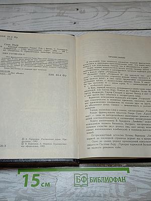 Красный карнавал