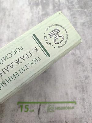 Постатейный комментарий к Гражданскому кодексу Российской Федерации частям I, II и III