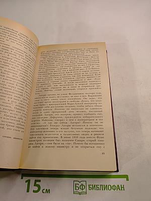 Олимпио, или Жизнь Виктора Гюго