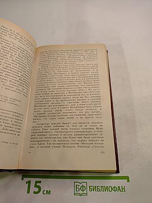 Олимпио, или Жизнь Виктора Гюго