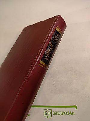 Олимпио, или Жизнь Виктора Гюго