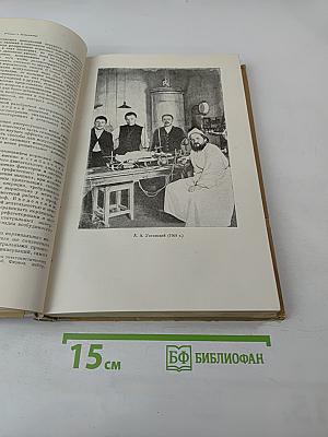 Собрание сочинений. Том I. Учение о доминанте