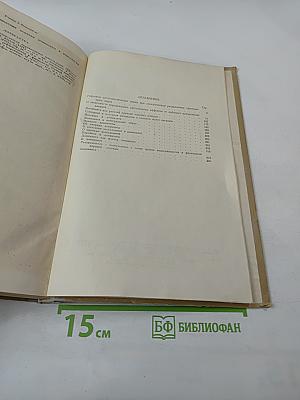 Собрание сочинений. Том I. Учение о доминанте