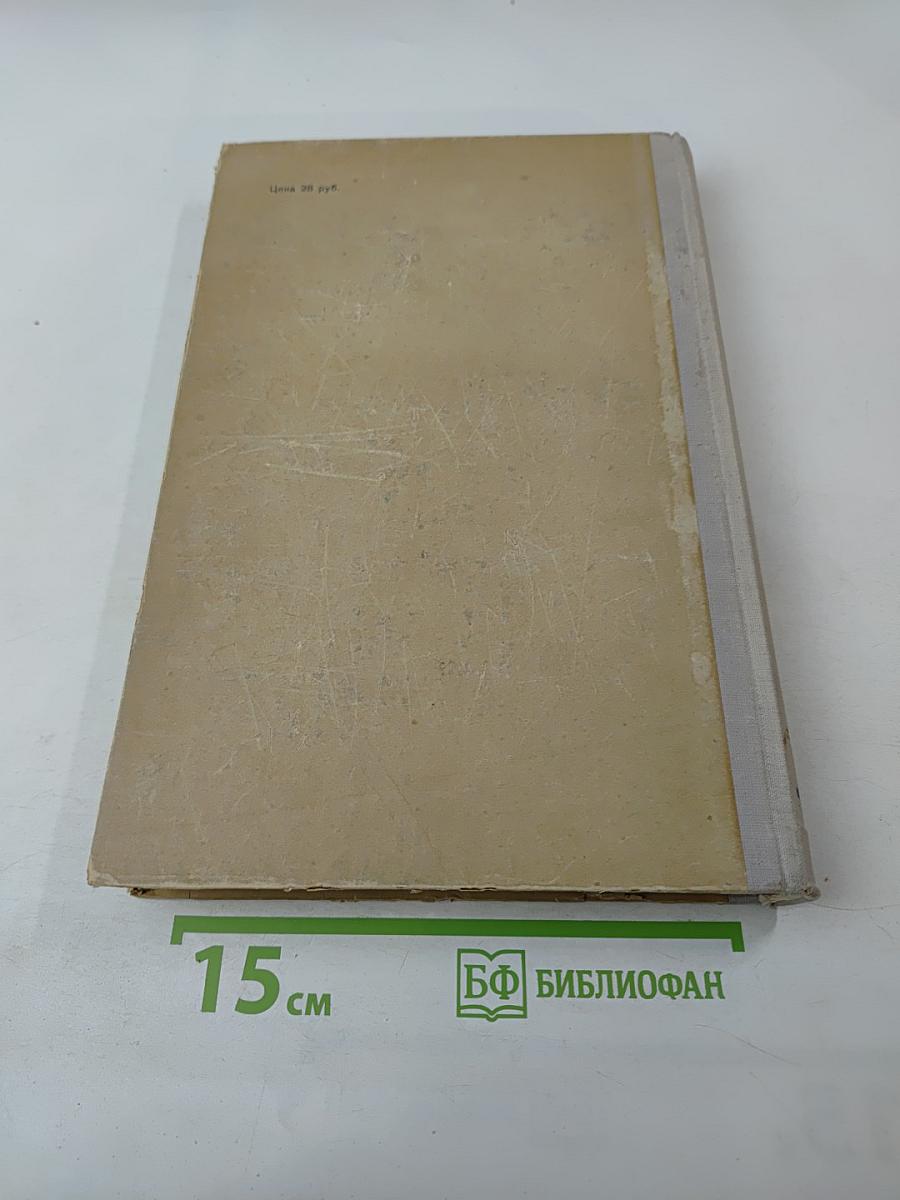 Собрание сочинений. Том I. Учение о доминанте