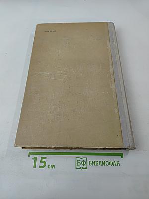 Собрание сочинений. Том I. Учение о доминанте