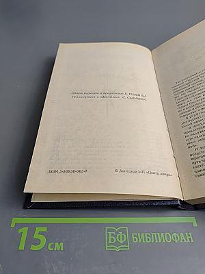 Гардемарины, вперед! I