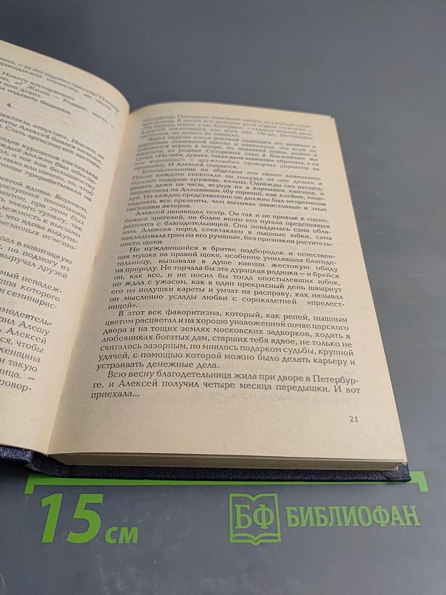 Гардемарины, вперед! I