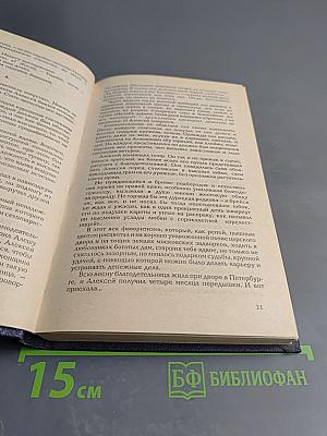 Гардемарины, вперед! I