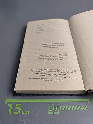 Гардемарины, вперед! I