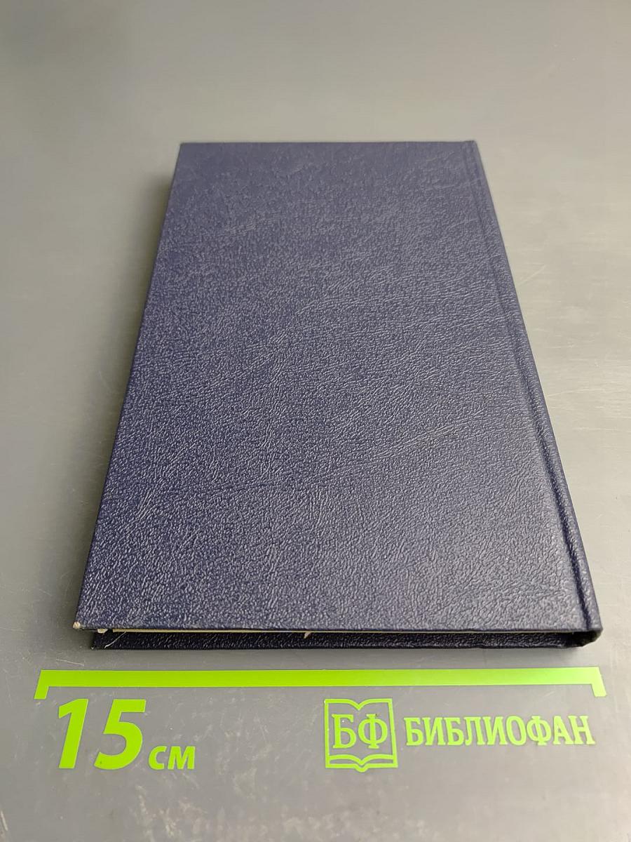 Гардемарины, вперед! I