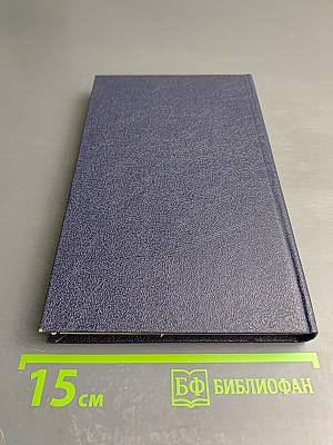 Гардемарины, вперед! I