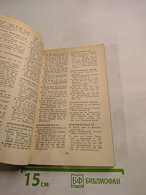 Улицы Ленинграда